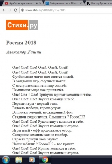 Книга. "Чм 2018 - Магия книги и чудеса жизни" читать онлайн