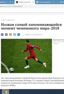Книга. "Чм 2018 - Самый запоминающийся момент" читать онлайн