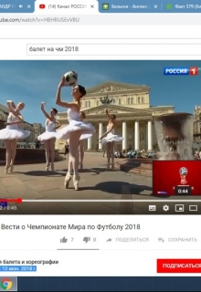Книга. "Факт 472 - Чм 2018 и балет" читать онлайн
