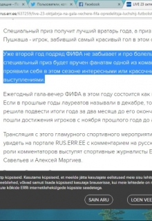 Книга. "Фифа, вновь, повторяет книгу!" читать онлайн