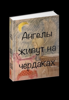 Книга. "///" читать онлайн