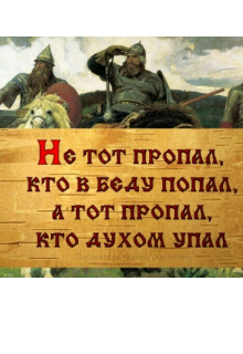 Книга. "Попал, не пропал" читать онлайн