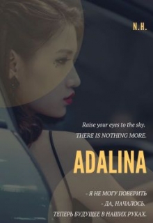 Книга. "Adalina" читать онлайн