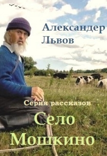 Книга. "Неодобренный почин" читать онлайн
