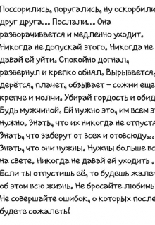 Книга. "Любовь между нами..." читать онлайн