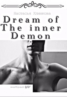 Книга. "Dream of the inner demon" читать онлайн