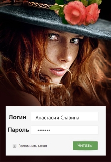 Книга. "Логин/пароль" читать онлайн