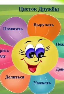 Книга. "Как Волченок спас Ёжика." читать онлайн