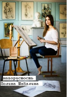 Книга. "Напористость" читать онлайн