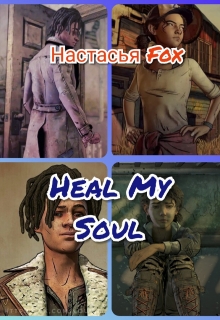 Книга. "Heal My Soul" читать онлайн