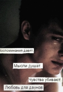Книга. "Вопреки всему" читать онлайн