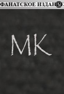 Книга. "Рассказ к 9 части мира карика " читать онлайн