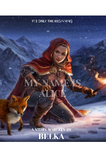 Книга. "Меня зовут Алиса" читать онлайн