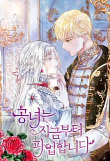 Книга. "Принцесса Бастует!" читать онлайн