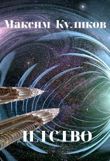 Книга. "Детство" читать онлайн