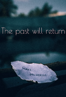 Книга. "The past will return [прошлое Вернётся] " читать онлайн