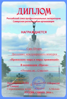 Книга. "Отныне он - Счастье. Рассказ" читать онлайн