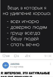 Книга. "Не твоя жертва" читать онлайн