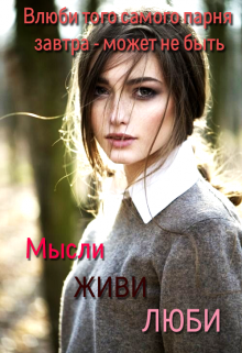 Книга. "Я сделаю это сегодня" читать онлайн