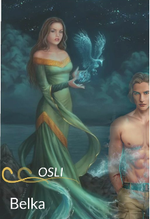 Книга. "Осли" читать онлайн