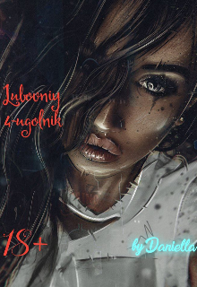 Книга. "Любовный четырёхугольник. " читать онлайн
