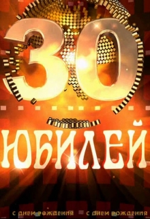 Книга. "Юбилей любимого лицея" читать онлайн