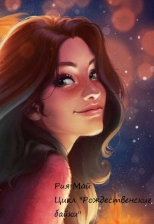 Книга. "График 364/1" читать онлайн