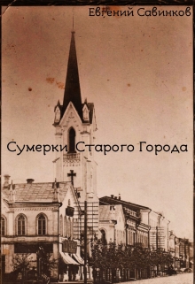 Книга. "Букинист" читать онлайн