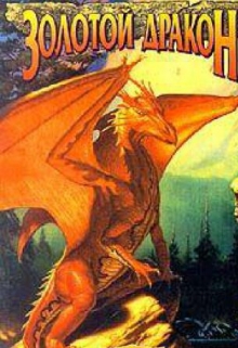 Книга. "краткая история о жизни Саурена" читать онлайн