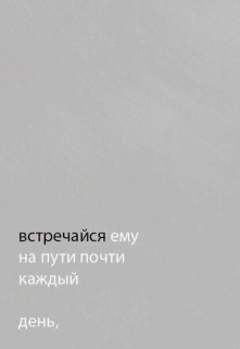 Книга. "О том, что ты думаешь, но не скажешь никому! " читать онлайн
