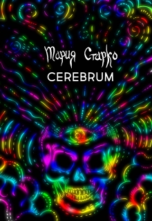 Книга. "Cerebrum" читать онлайн