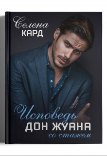 Книга. "Готовые обложки" читать онлайн