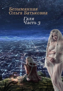 Книга. "Главное - хороший конец. Третья книга " читать онлайн