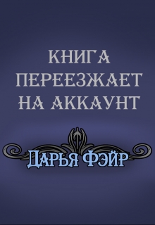 Книга. "Синий Тигр" читать онлайн