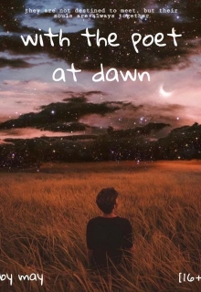 Книга. "С поэтом на рассвете | With the poet at dawn" читать онлайн