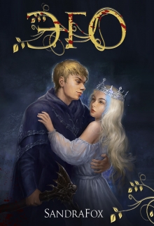 Книга. "Эго" читать онлайн