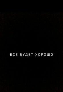 Книга. "Стихи бывают разные от разных возрастов" читать онлайн