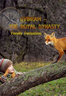 Книга. "Virram &mdash; The Royal Dynasty Family formation" читать онлайн