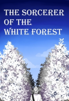 Книга. "The sorcerer of the White Forest." читать онлайн