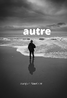 Книга. "autre" читать онлайн
