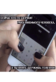 Книга. "Ты моя интернет зависимость" читать онлайн