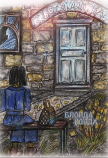 Книга. "Сквот "Атлантида"" читать онлайн