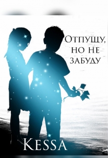 Книга. "Больше чем друг" читать онлайн