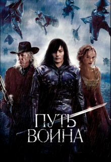 Книга. ""Леда. Путь воина"." читать онлайн