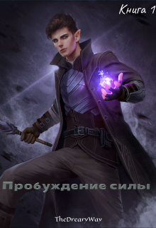 Книга. "Ассетский мир / Книга 1" читать онлайн