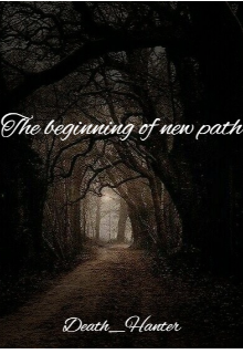 Книга. "The beginning of new path" читать онлайн