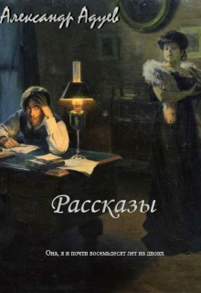 Книга. "Я - экологическая катастрофа" читать онлайн