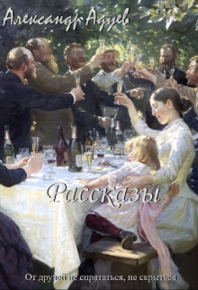Книга. "Мост поцелуев" читать онлайн