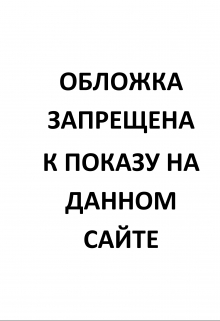 Книга. "Советское застолье" читать онлайн