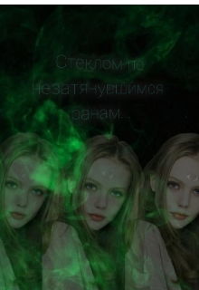 Книга. "Виденье будущего или будущее неизменно..." читать онлайн